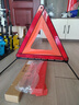皇驰 国标三脚架警示牌三角支架汽车三角架警示牌车载应急救援可折叠 实拍图