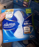 护舒宝液体卫生巾量多日用270mm10片姨妈巾无感保护京东自营官方旗舰 实拍图
