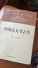 社科学术文库 中国天文考古学 冯时 天文学起源与文明起源 古代政治史 宗教史 哲学史和科学史 考古学 天文学 实拍图