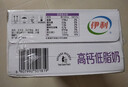 伊利高钙低脂牛奶 250ml*21盒 加25%钙 早餐伴侣 年货礼盒装 实拍图