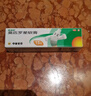 【原研】百多邦 莫匹罗星软膏2%*15g  脓疱病疖肿毛囊炎湿疹 中美史克 实拍图
