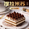 俏侬 提拉米苏蛋糕400g 稀奶油+奶油芝士+马斯卡彭奶酪≥39% 囤年货 实拍图