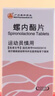 [康和药业] 螺内酯片20mg*100片/瓶 实拍图
