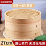 拜杰竹蒸笼 蒸笼蒸屉蒸格 商用家用小笼包子蒸笼 2层1盖27cm 实拍图