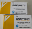 [乐友] 盐酸帕罗西汀片20mg*10片*2板/盒 实拍图