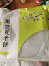 悦味纪 黑全麦卷饼1kg 24张 低脂 代餐主食 手抓饼粗粮 早餐半成品 速食 实拍图