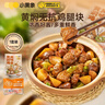 小黄象黄焖鸡腿块410g(无抗鸡腿块350g+黄焖鸡酱60g)无抗鸡腿块黄焖鸡酱 实拍图
