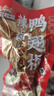 三只松鼠辣卤鸭翅根480g 肉干肉脯休闲卤味追剧小吃零食独立包装约16根 实拍图