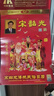 明颜宋韶光日历2026年运程通胜日历马年择吉手撕老黄历老加厚皇历单彩手撕婚嫁娶家用挂墙式日历本 单色版8K大号（26x38cm） 实拍图