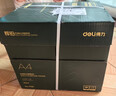 得力（deli）辉铂A4打印纸 80g500张*5包一箱 双面加厚 顺滑打印复印纸 整箱2500张7787【品质升级】 实拍图