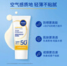 妮维雅（NIVEA）清爽不油腻高倍防晒霜 密集多重光护防晒乳50mlSPF50+新年礼物 实拍图