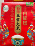 十月稻田 25年新米 特等五常大米 绿色食品 10斤(溯源 原粮稻花香2号 5kg) 实拍图