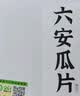 徽之元六安瓜片2026新茶特级安徽春茶高山绿茶茶叶礼盒装中秋节送礼250g 实拍图