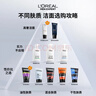 欧莱雅男士抗黑头洁面乳100ml*2套装控油祛痘去角质洗面奶护肤品新年 实拍图