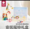 babycare童趣安抚礼盒新生儿见面礼婴儿玩具礼盒满月礼物布书安抚巾-8件套 实拍图
