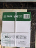 天章 （TANGO）新绿天章A4打印纸 70g 500张*5包 双面打印复印纸 纸张洁白顺滑不卡纸 整箱2500张【匠心品质款】 实拍图