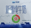 天润新疆纯牛奶180g*20盒 (无添加剂）年货礼盒装 实拍图