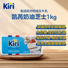 KIRI凯芮进口烘焙奶酪芝士原味1kg  面包芝士 烘焙原料【热门商品】 实拍图