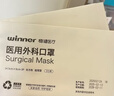 稳健棉里层医用外科口罩独立包装一只一袋灭菌级50只亲肤秋冬季保暖 实拍图