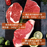鲜京采 巴西眼肉西冷上脑牛排组合3.6斤 健身减脂牛肉【真原切】 实拍图