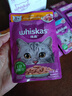 伟嘉主食猫罐头软包 猫主食餐包湿粮 进口成猫妙鲜包85g*12混合味 实拍图