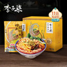 李子柒 螺蛳粉330g*11袋礼盒装（水煮型）方便速食米粉米线 实拍图