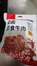 康新牧场京东联名款内蒙酱牛肉巨量装824g即食牛肉代餐熟食牛腱子礼品 实拍图