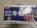 光明【新鲜日期】高钙低脂肪牛奶250ml*24盒增加30%钙 年货好礼量贩装 实拍图
