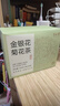 半山农金银花菊花茶300g（50包）胎菊三伏茶火热清凉茶蒲公英暑散茶包 实拍图
