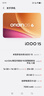 vivo iQOO 15 16GB+256GB传奇版 第五代骁龙8至尊版 2K 三星珠峰屏 国家补贴 iqoo15游戏电竞手机 实拍图