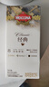 摩可纳（Moccona）经典8号冻干速溶黑咖啡1.8g*10条 深度烘焙 进口拿铁美式冷萃健身 实拍图