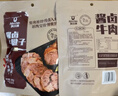 科尔沁 酱卤牛肉牛腱子五香味180g 年货送礼 腊味熟食菜肴 开袋即食 实拍图