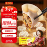 湾仔码头玉米蔬菜猪肉水饺1320g66只早餐速食面点生鲜速冻饺子年货送礼 实拍图