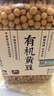 甸禾有机黄豆2斤（东北 非转基因 有机认证 打豆浆专用 黄豆浆 ） 实拍图