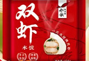 船歌鱼水饺 海胆水饺230g 12只（早餐夜宵 海鲜速冻蒸煎饺子 生鲜速食） 实拍图