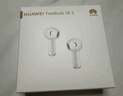 华为长续航蓝牙耳机 FreeBuds SE 2 国家补贴 40小时长续航 快速充电 蓝牙5.3适用于苹果/安卓手机白 实拍图
