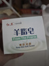 红卫羊脂皂120g*5块香皂沐浴洗脸洗澡二合一肥皂控油去黑头手工洁面皂 实拍图