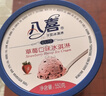 八喜 冰淇淋 雪糕 冰激凌 生牛乳 朗姆口味550g*1桶 家庭装 桶装 实拍图