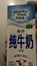 纽麦福（Meadow fresh）新西兰进口精粹4.2g蛋白全脂高钙纯牛奶250ml*24盒 送礼佳选 实拍图