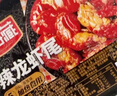 天海藏麻辣小龙虾尾 250g*10盒虾类虾球烧烤夜宵净虾重2.1斤年货送礼 实拍图