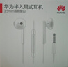 华为原装耳机有线p30mate70 60 20nova10z7se9x10v20 40i30s手机笔记本电脑圆孔音乐耳机通话 实拍图