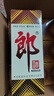 郎酒郎牌郎酒 酱香型白酒 53度 500ml*6 六瓶装 (非原箱) (包装随机) 实拍图