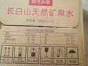 农夫山泉长白山天然矿泉水 380mL*15瓶 整箱装 实拍图