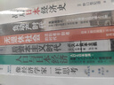 日本经济（6册套装）：战后日本经济史+人口与日本经济+负动产时代+后资本主义时代+无退休社会+像经济学家一样思考  实拍图