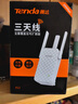 腾达（Tenda） WiFi信号放大器300M无线扩展器网口AP信号增强器中继器全屋WiFi 路由器穿墙伴侣无线网 A12-300M信号放大器 实拍图
