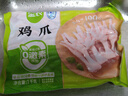 圣农 鸡长爪 净重2斤 冷冻 白羽鸡卤鸡爪柠檬鸡爪食材 烤鸡爪 清真 实拍图