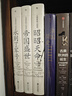 汗青堂丛书·大英帝国三部曲（全3册）套装 走过五个大洲，在人物传奇和历史遗迹中回忆大英帝国的兴盛和衰落  实拍图