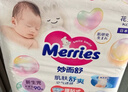 花王品牌进口妙而舒纸尿裤NB90片(出生-5kg)新生儿婴儿尿不湿安心锁水 实拍图