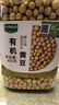 九月的诗有机黄豆1.7斤*1罐打豆浆专用豆农家自种非转基因京东自营旗舰店 实拍图