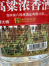 六珍液 高粱浓香酒 52度 5L*1桶 浓香型白酒纯粮食酒高粱酒泡酒 实拍图